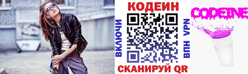 Кодеиновый сироп Lean Purple Drank  цена наркотик  Ишимбай 