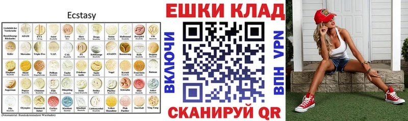 Ecstasy 250 мг  Ишимбай 